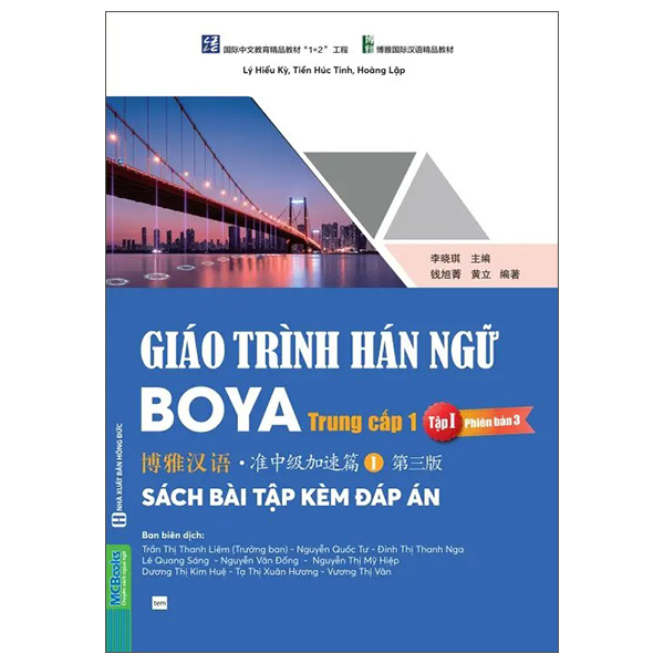 Giáo Trình Hán Ngữ Boya - Trung Cấp 1 - Tập 1 - Sách Bài Tập Kèm Đáp Án (Phiên Bản 3)