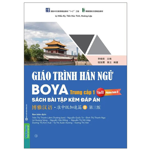 Giáo Trình Hán Ngữ Boya - Trung Cấp 1 - Tập 2 - Sách Bài Tập Kèm Đáp Án (Phiên Bản 3)