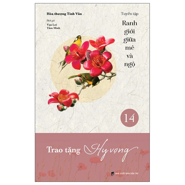 Sách Ranh Giới Giữa Mê Và Ngộ - Tập 14: Trao Tặng Hy Vọng - Hòa Thượng Tinh Vân