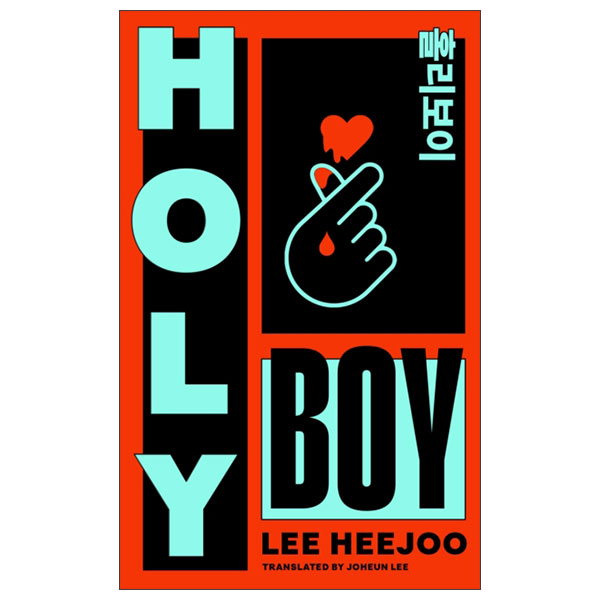 Holly Boy
