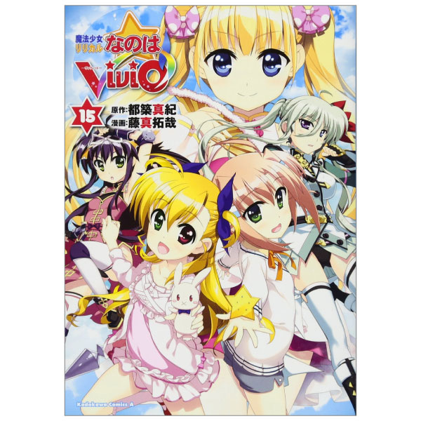 激レア！掛け替えカバー15枚、他特典セット！魔法少女リリカルなのはViVid 魔法少女リリカルなのは vivid 特典 セット - メルカリ