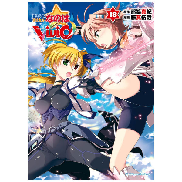 [Phiên chợ sách cũ] 魔法少女リリカルなのは ViVid 18 - Magical Girl Lyrical Nanoha ViVid 18