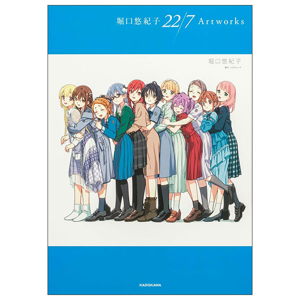 堀口悠紀子Horiguchi Yukiko 22/7 Artworks