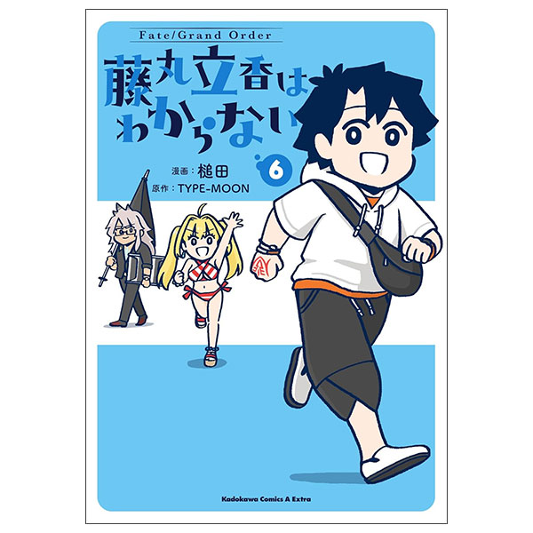 藤丸立香はわからない  Fate/Grand Order Fujimaru Ritsuka Wa Wakaranai (6)