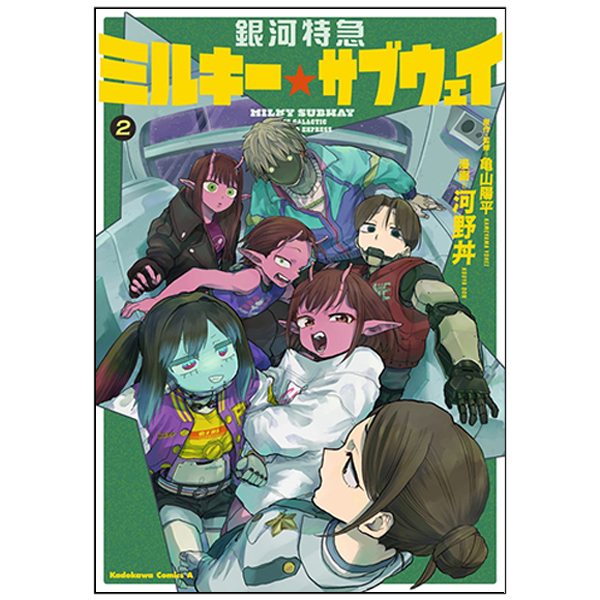 Ginga Tokkyuu Mirukii - Sabu Wei 2