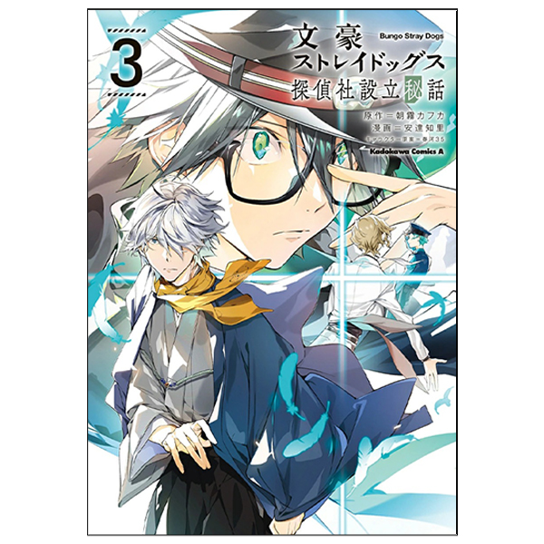 Bungou Stray Dogs Tanteisha 3