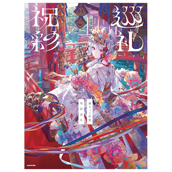 新品未読品　かんざきひろ画集 Home. 直筆サイン入り 新品未読品 かんざきひろ画集 Home. 直筆サイン入り - メルカリ