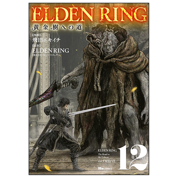 Elden Ring Ougonju E No Michi 12