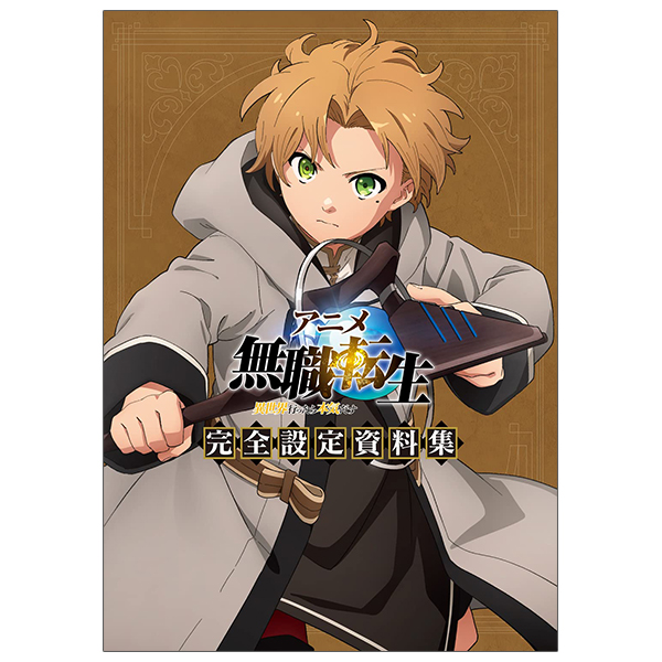 Phiên chợ sách cũ] アニメ 無職転生 ~異世界行ったら本気だす~ 完