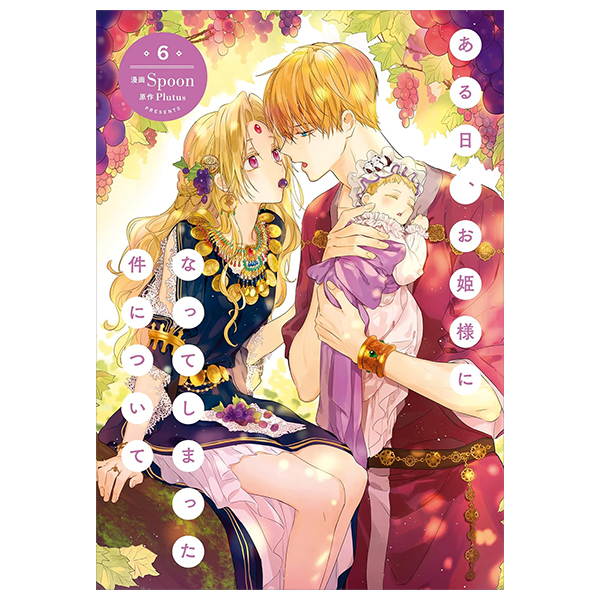 ある日、お姫様になってしまった件について - Aru Hi, Ohimesama Ni Natteshimatta Ken Nitsu 6