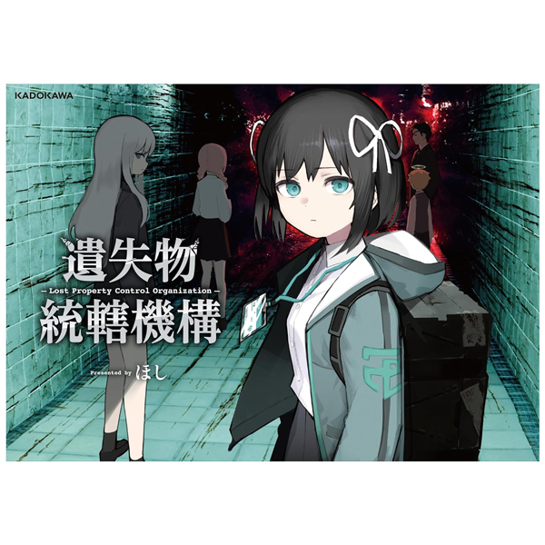 遺失物統轄機構 (KITORA) - Ishitsubutsu Toukatsu Kikou - Lost Property Control Organization Visual Guide Book
