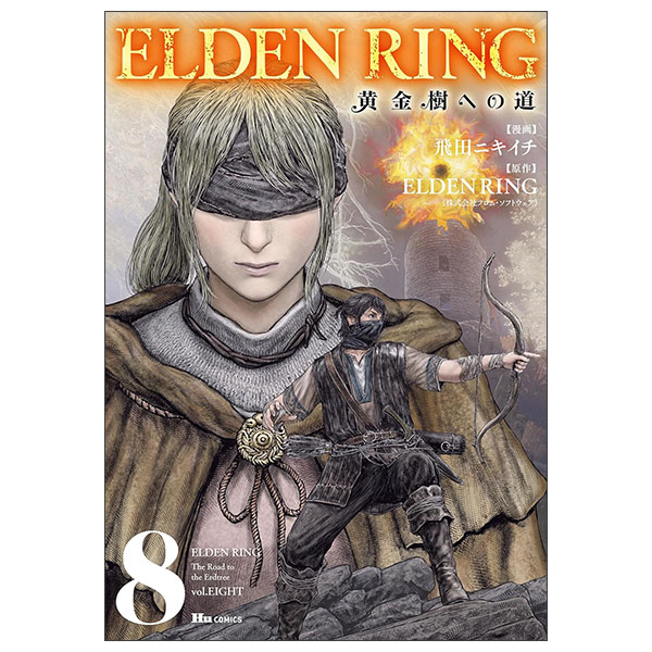 黄金樹への道 - Elden Ring Ougonju E No Michi 8