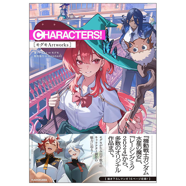 Charaters ! Mogumo Art Works