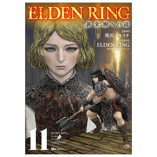 ELDEN RING 黄金樹への道 11 Elden Ring Ougonju E No Michi 11