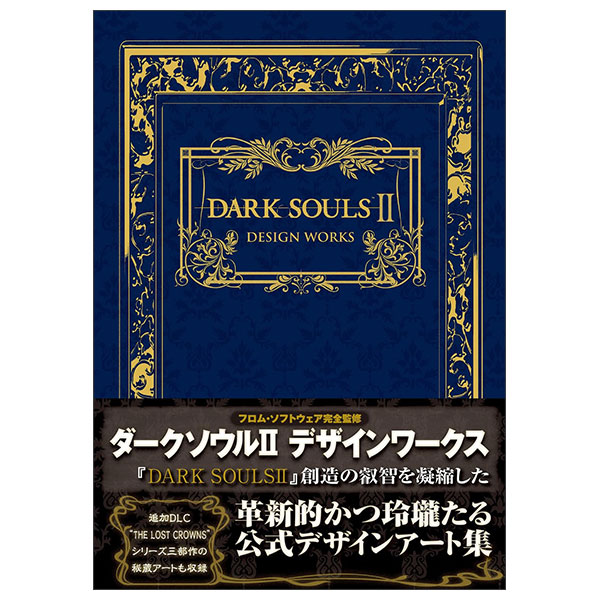 Dark Souls 2 Design W