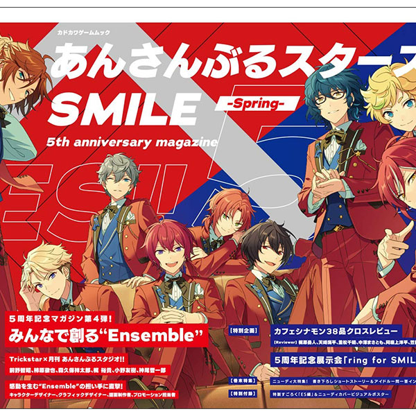 あんさんぶるスターズ!!SMILE -Spring- 5th Anniversary Magazine