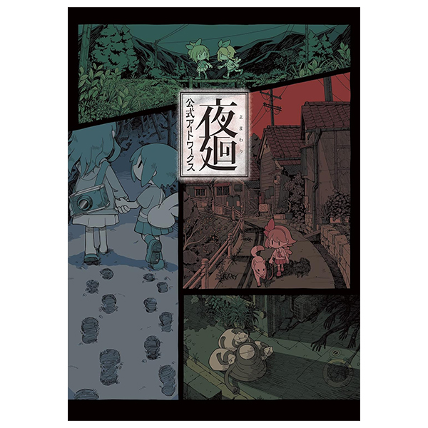 Re:ゼロから始める異世界生活 大塚真一郎 Art Works Re:BOX 2nd