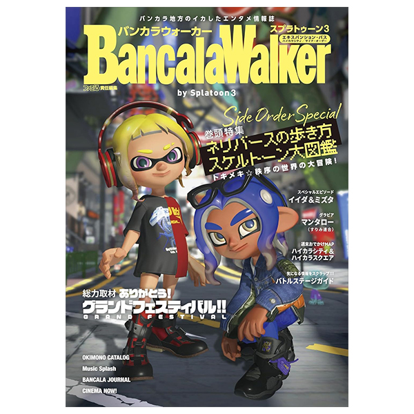 バンカラウォーカー バイ スプラトゥーン - Bancalawalker By Splatoon 3