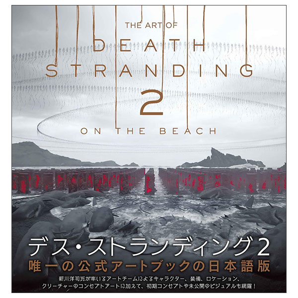 The Art Of Death Stranding 2 - On The Beach