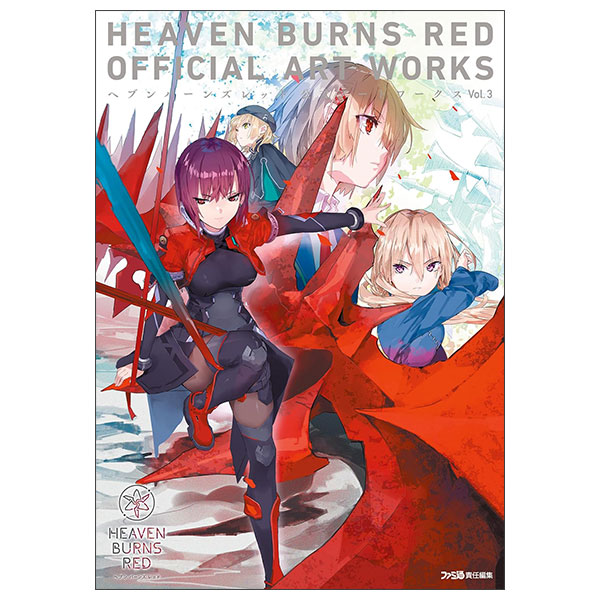 ヘブンバーンズレッド 公式アートワークス Hebunbanzureddo Koushiki Ato Waku 3