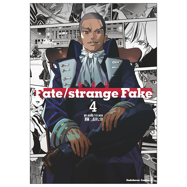 新装版 Fate/Strange Fake 4