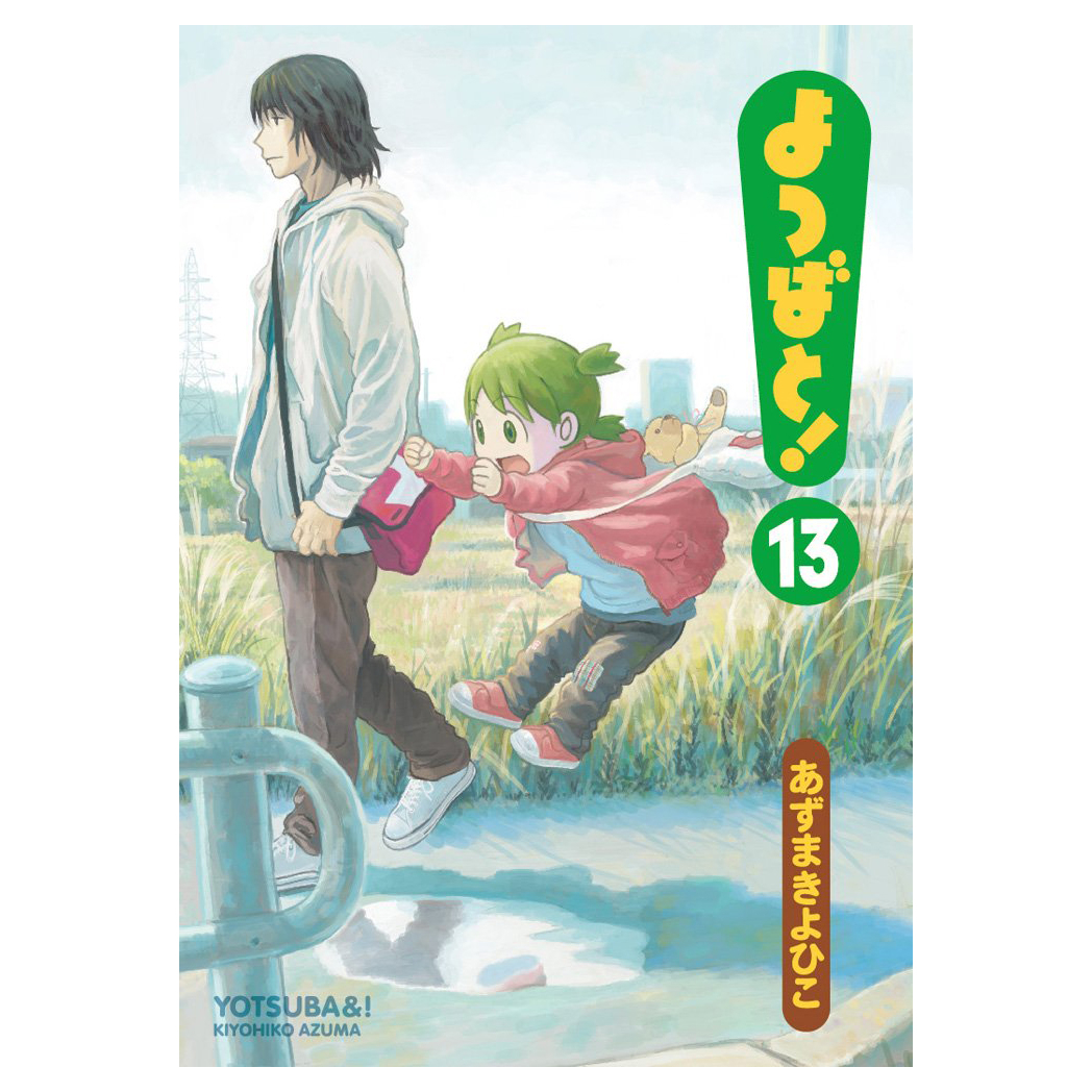 よつばと! 1 - Yotsubato! 1 - FAHASA.COM