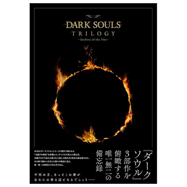 Dark Souls Trilogy - Archive Of The Fire