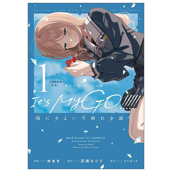 Bang Dream ! It's My Go 1 (Limited Version)
