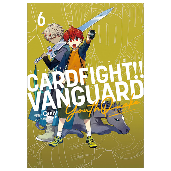 カードファイト!! ヴァンガード - Cardfight!! Vanguard Skyride