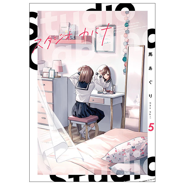 スタジオカバナ STUDIO CABANA 5