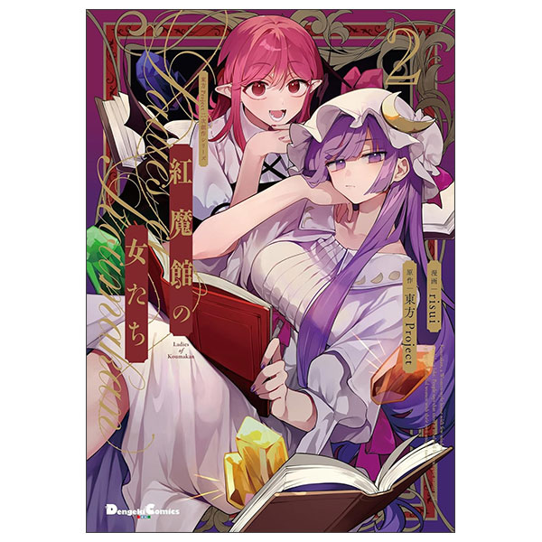 ダンジョン飯 - Danjon Meshi - Delicious In Dungeon 14 - FAHASA.COM