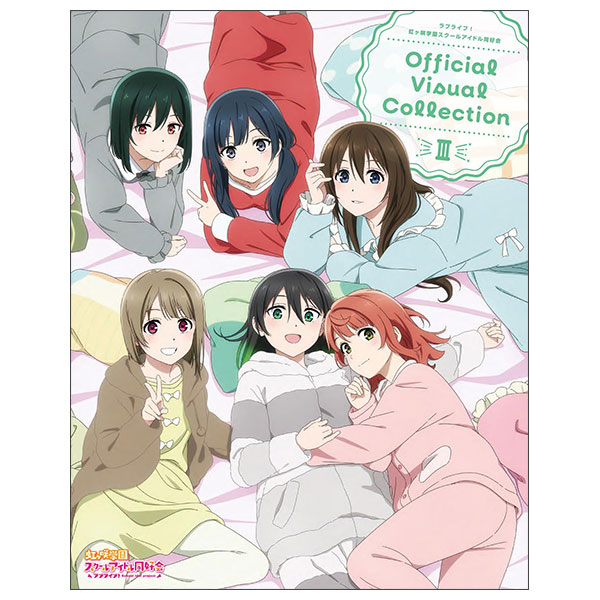 ラブライブ!虹ヶ咲学園スクールアイドル同好会 Rabu Raibu ! Niji ヶ Saki Ossicial 3