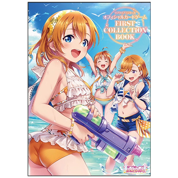 Love Live! Series Official Card Game First Collection Book
