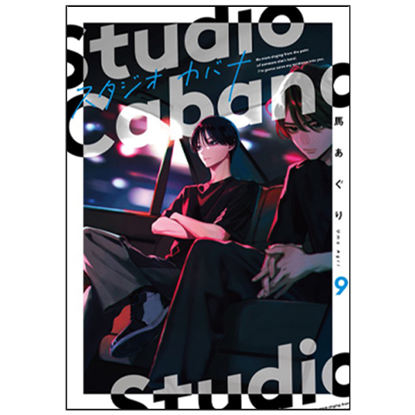 Studio Cabana 9