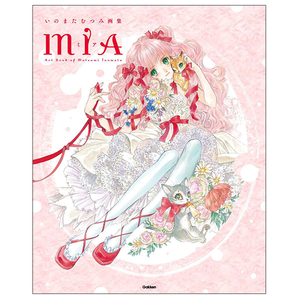いのまたむつみ画集MIA - Inomata Mutsumi Gashuu Mia