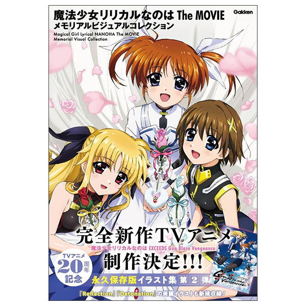 魔法少女ノ魔女裁判 クリエイターズアートブック -表裏 - MAHOU SHO