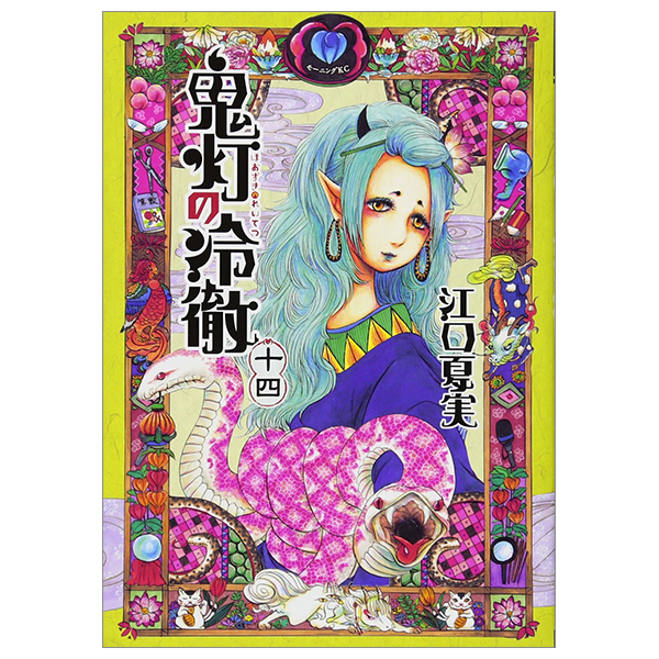 その他 Hozuki's Coolheadedness/ [Blu-ray] [Import] d2ldlup 鬼灯の冷徹 14 - Hozuki no Reitetsu - Hozuki's Coolheadedness