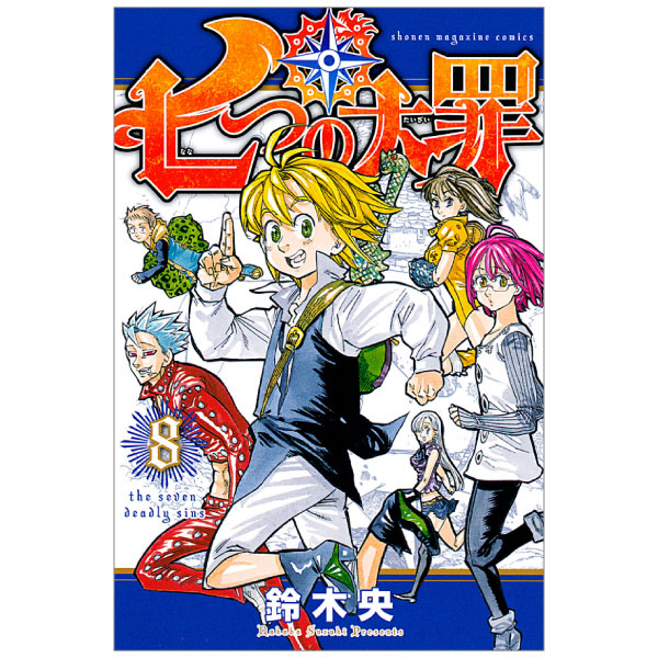 七つの大罪 8 - Nanatsu No Taizai - The Seven Deadly Sins - FAHASA.COM