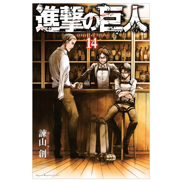 [Phiên chợ sách cũ] 進撃の巨人 14 - Attack On Titan 14