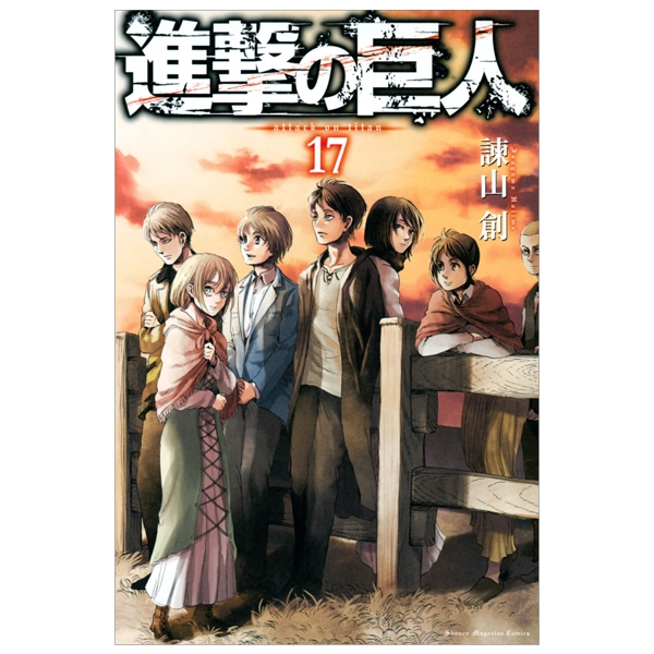 [Phiên chợ sách cũ] 進撃の巨人 17 - Attack On Titan 17