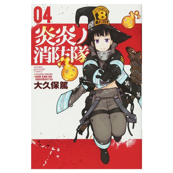 炎炎ノ消防隊 4 ENEN NO SHOUBOUTAI 4 - FAHASA.COM