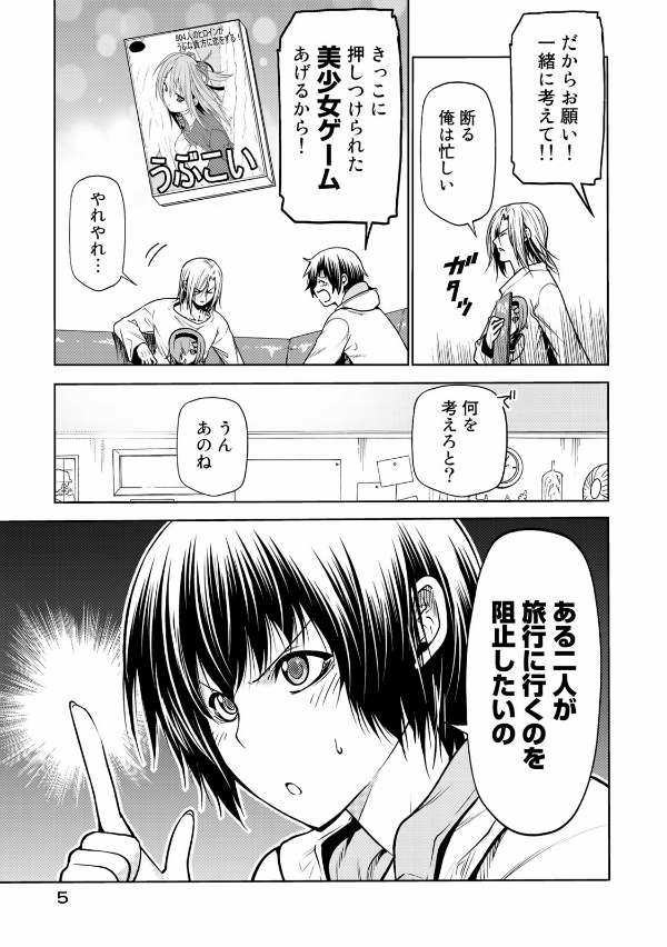 ぐらんぶる 16 - Grand Blue 16 - FAHASA.COM