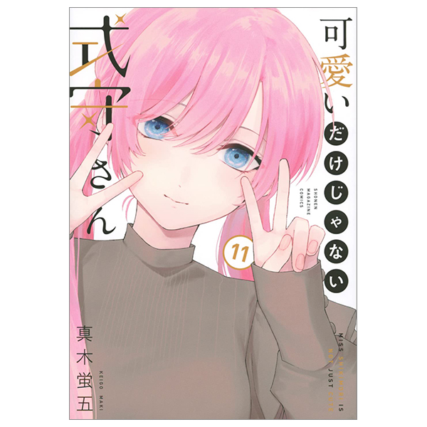 [Phiên chợ sách cũ] 可愛いだけじゃない式守さん 11 - Miss Shikimori Is Not Just Cute 11