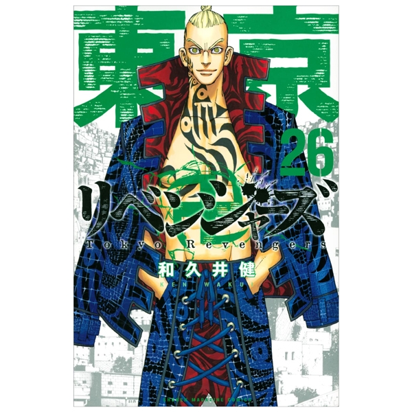 [Phiên chợ sách cũ] 東京卍リベンジャーズ 26 - Tokyo Revengers 26