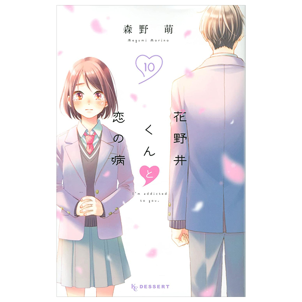 花野井くんと恋の病 - I'm Addicted To You - Hananoi-Kun To Koi No Yamai 10
