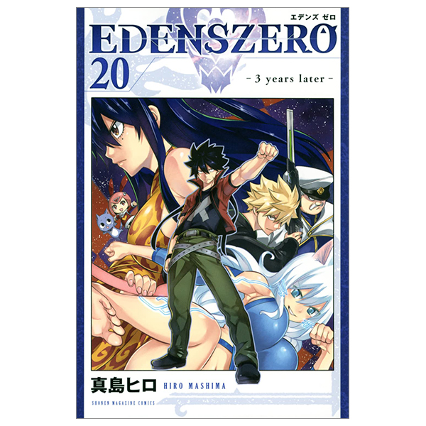 [Phiên chợ sách cũ] EDENS ZERO 20
