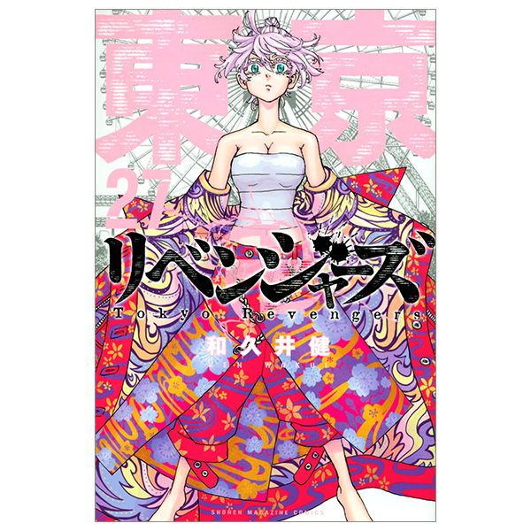 [Phiên chợ sách cũ] 東京卍リベンジャーズ 27 - Tokyo Revengers 27