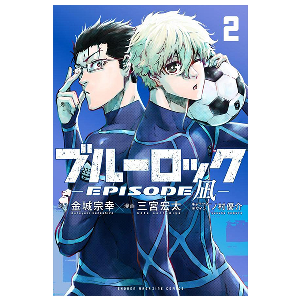 [Phiên chợ sách cũ] ブルーロック Episode 凪- Blue Lock Episode 2 - Nagi