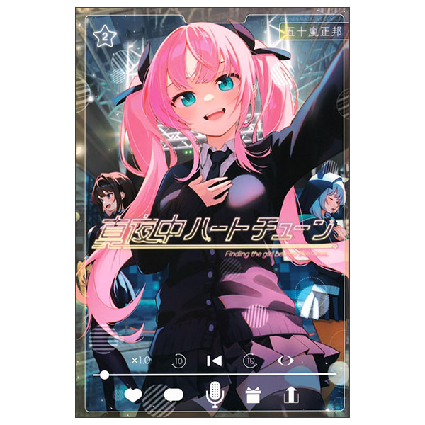 真夜中ハートチューン - Mayonaka Heart Tune 2 - FAHASA.COM