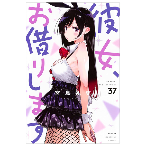 彼女、お借りします 37 - Rent A Girlfriend 37